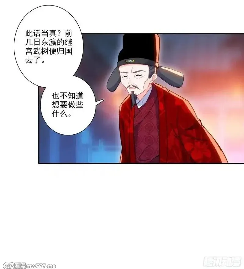 极品家丁,191 陪你去山东,第25张