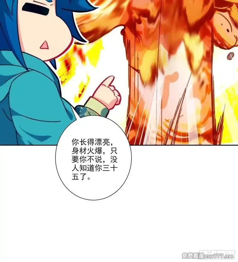 极品家丁,191 陪你去山东,第33张
