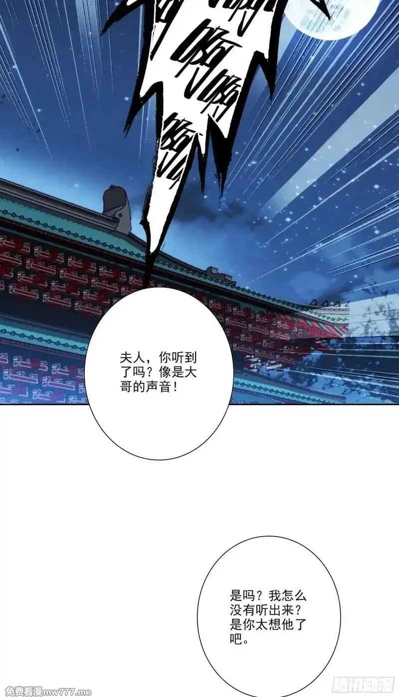 极品家丁,191 陪你去山东,第8张