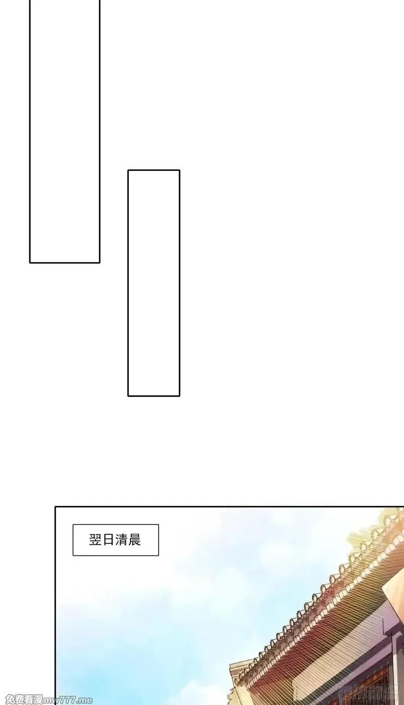 极品家丁,192 动身前往,第11张