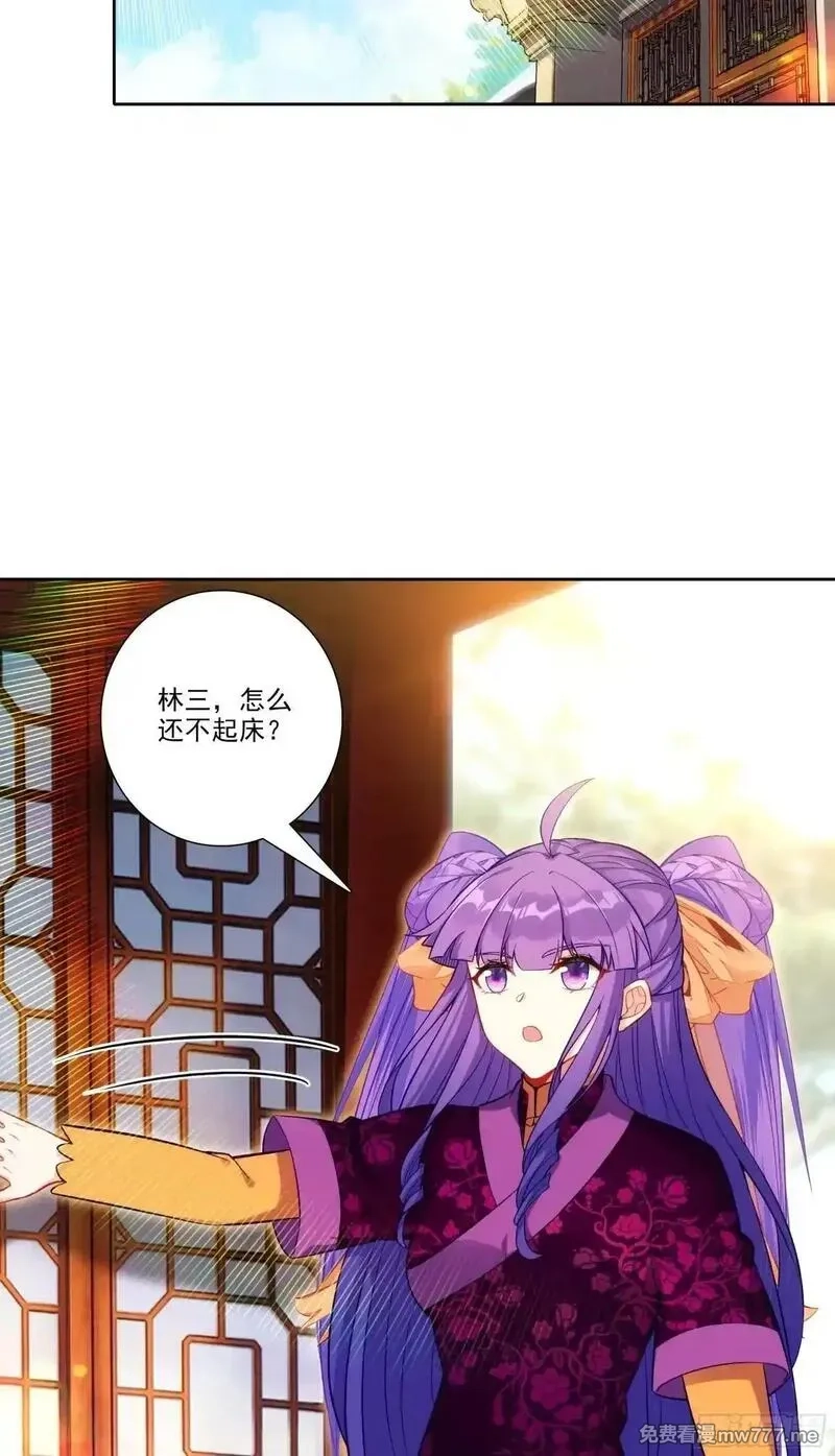 极品家丁,192 动身前往,第12张