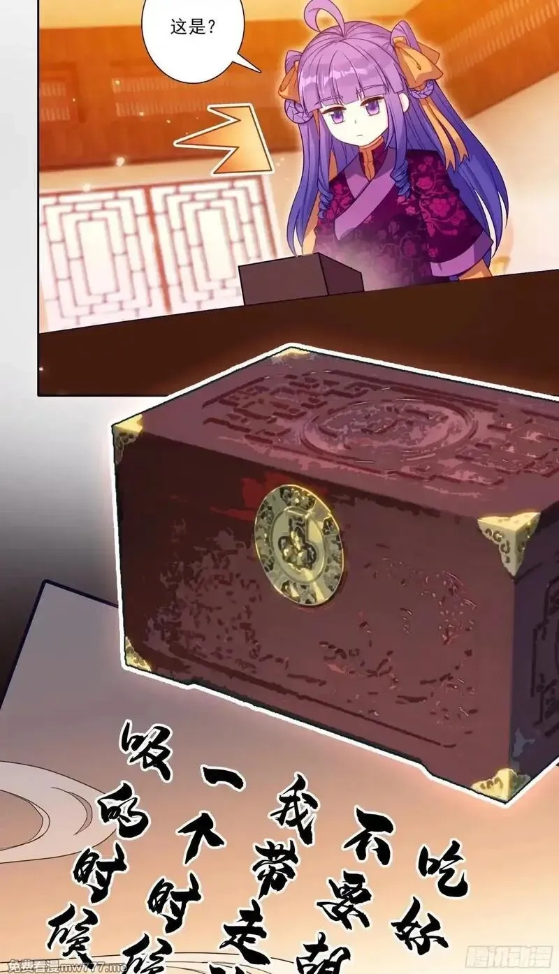极品家丁,192 动身前往,第15张