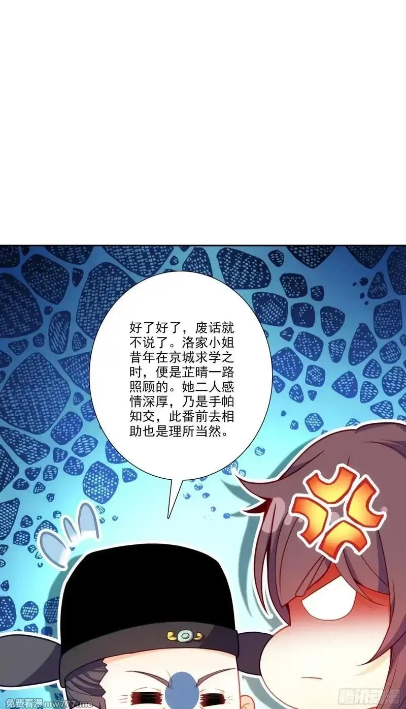 极品家丁,192 动身前往,第2张
