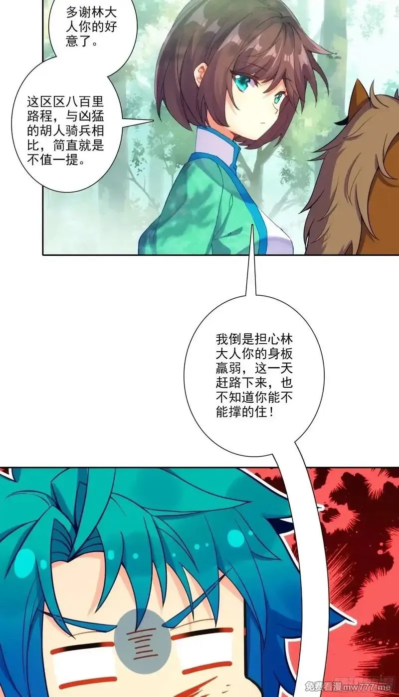 极品家丁,192 动身前往,第24张