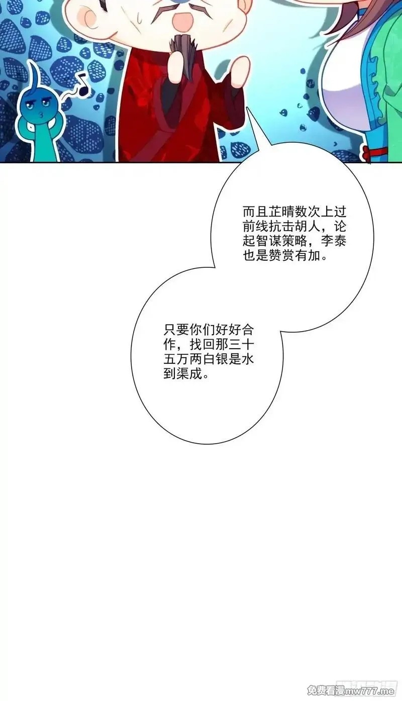 极品家丁,192 动身前往,第3张