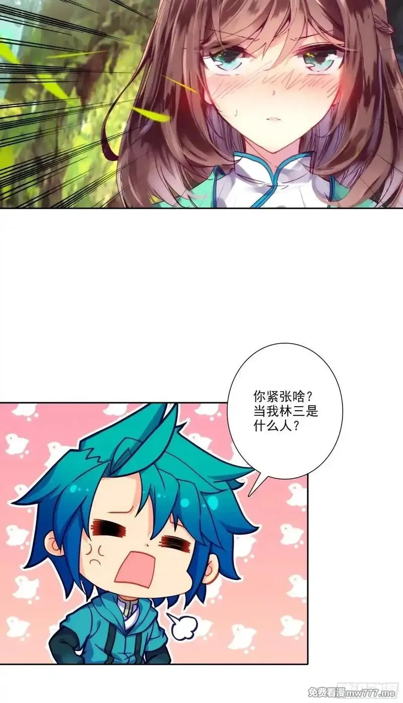 极品家丁,192 动身前往,第31张