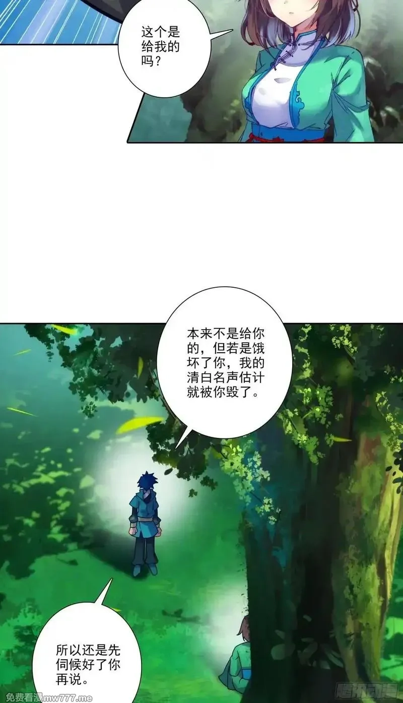 极品家丁,192 动身前往,第35张