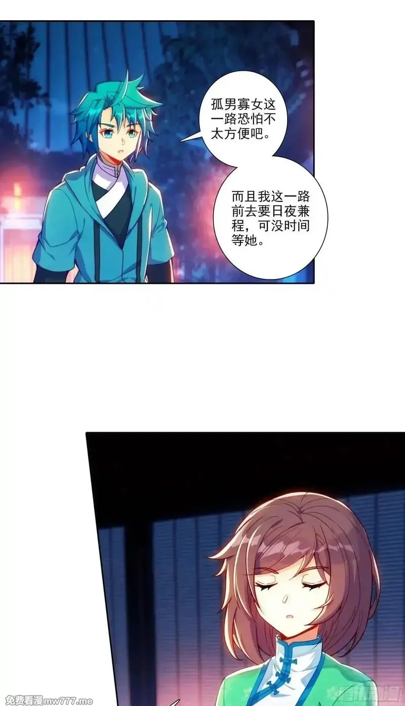 极品家丁,192 动身前往,第4张