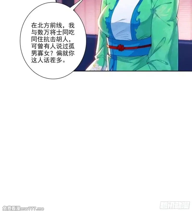 极品家丁,192 动身前往,第5张