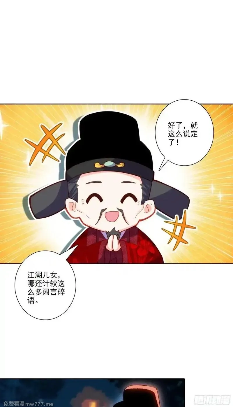 极品家丁,192 动身前往,第6张