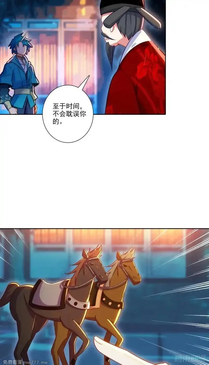 极品家丁,192 动身前往,第7张
