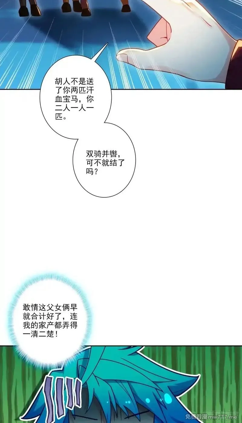 极品家丁,192 动身前往,第8张