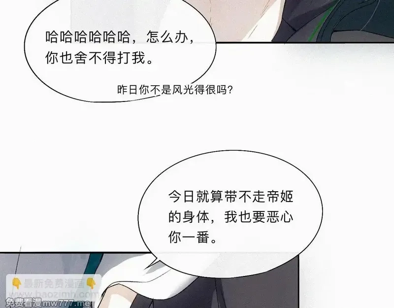 离渊纲要,-10- 杀敌八百，自损一千,第15张