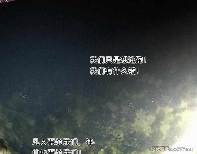 离渊纲要,-10- 杀敌八百，自损一千,第24张