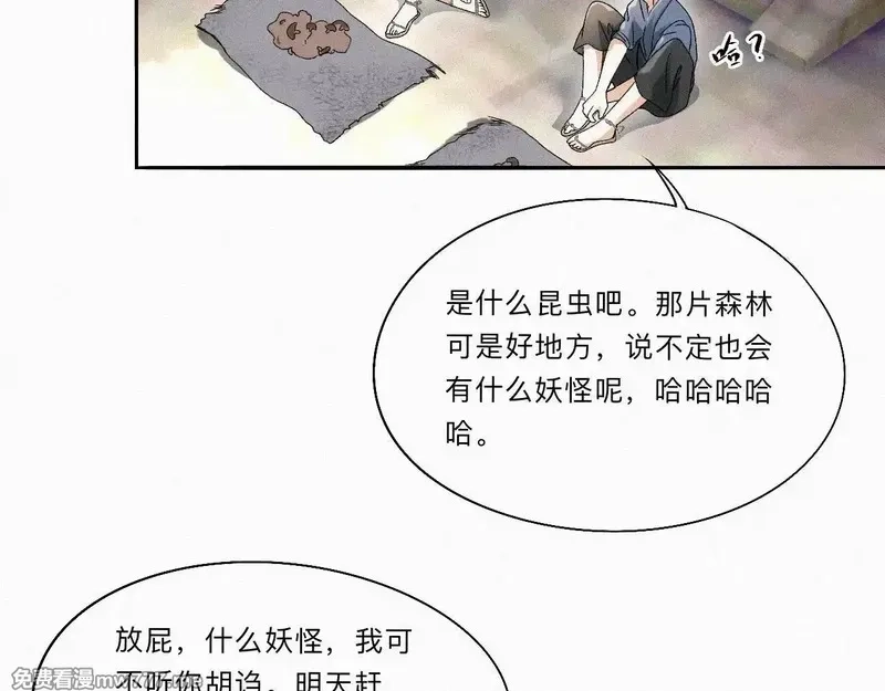 离渊纲要,-10- 杀敌八百，自损一千,第33张