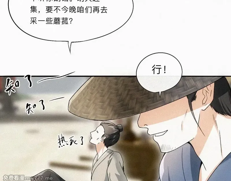离渊纲要,-10- 杀敌八百，自损一千,第34张