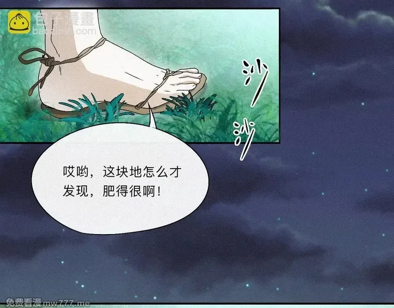 离渊纲要,-10- 杀敌八百，自损一千,第36张