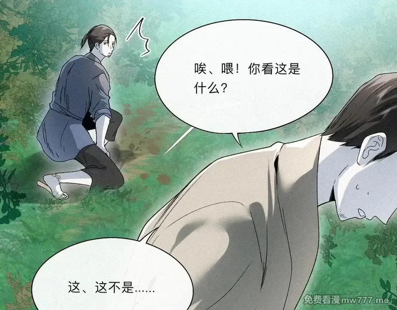 离渊纲要,-10- 杀敌八百，自损一千,第37张