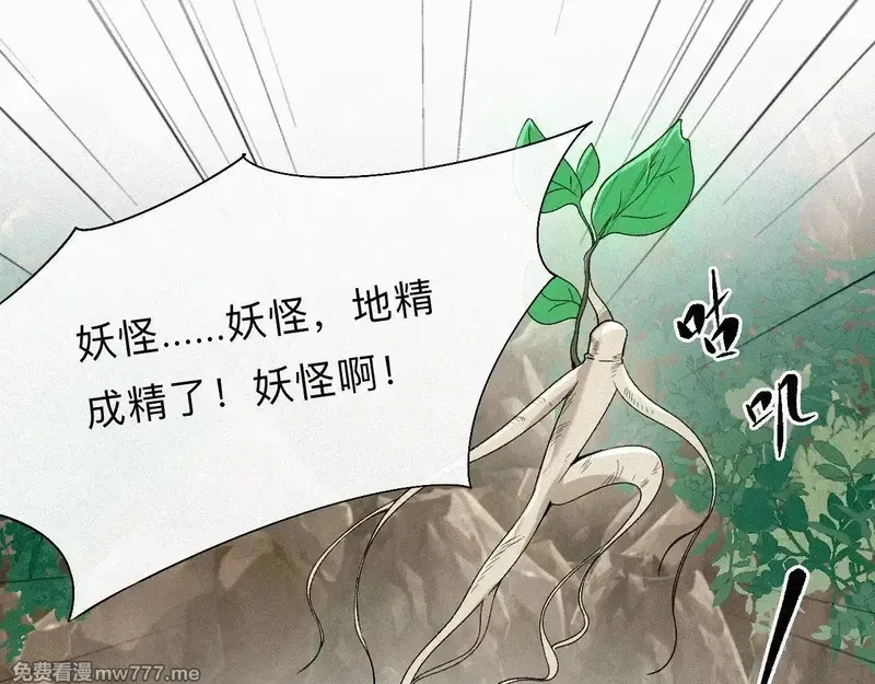 离渊纲要,-10- 杀敌八百，自损一千,第45张