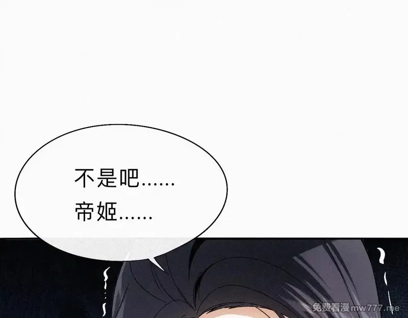 离渊纲要,-10- 杀敌八百，自损一千,第57张