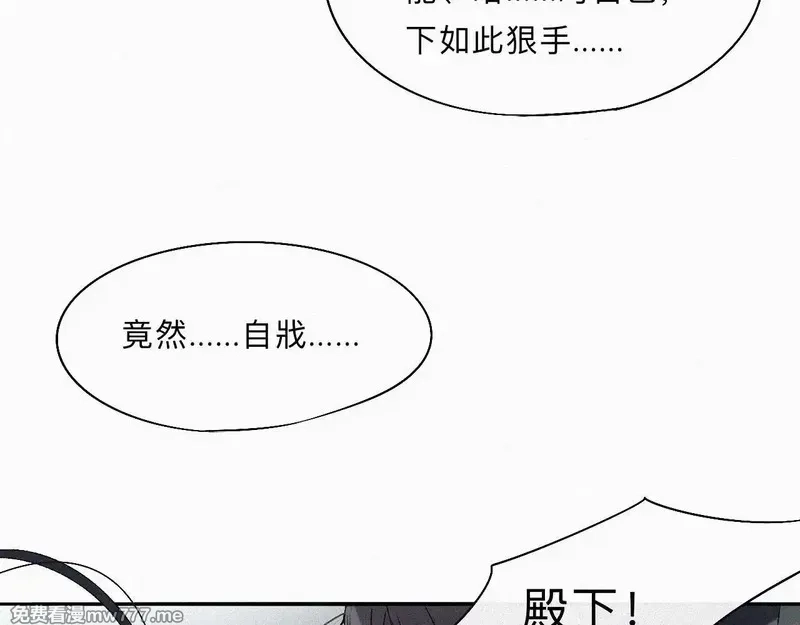 离渊纲要,-10- 杀敌八百，自损一千,第59张