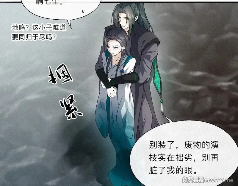 离渊纲要,-10- 杀敌八百，自损一千,第6张