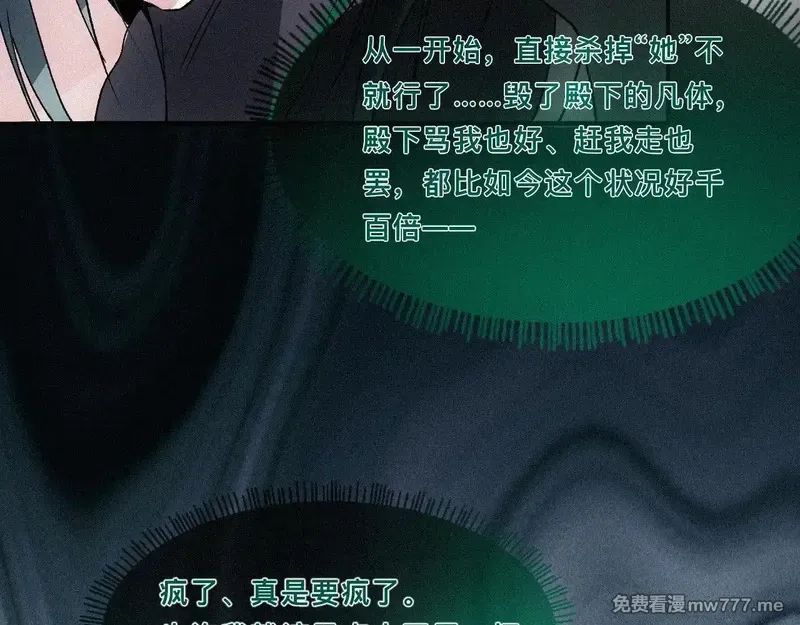 离渊纲要,-10- 杀敌八百，自损一千,第64张