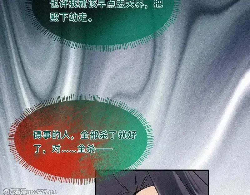 离渊纲要,-10- 杀敌八百，自损一千,第65张