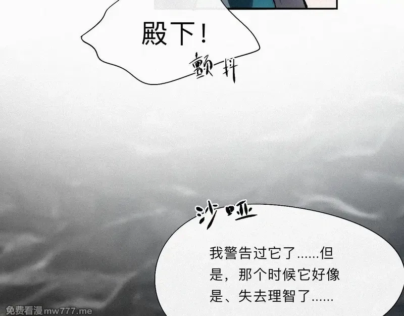 离渊纲要,-10- 杀敌八百，自损一千,第67张
