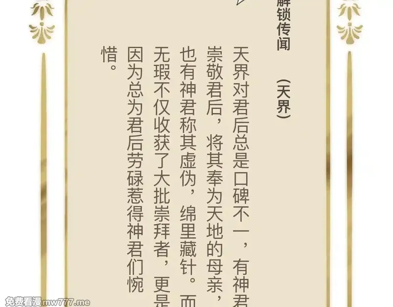 离渊纲要,-10- 杀敌八百，自损一千,第91张