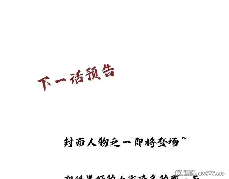 离渊纲要,-10- 杀敌八百，自损一千,第94张