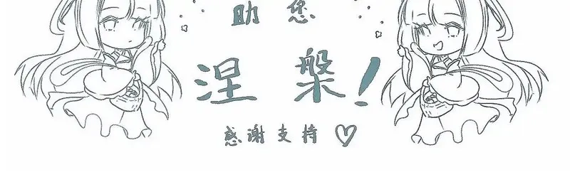 离渊纲要,-09- 真假离渊,第100张