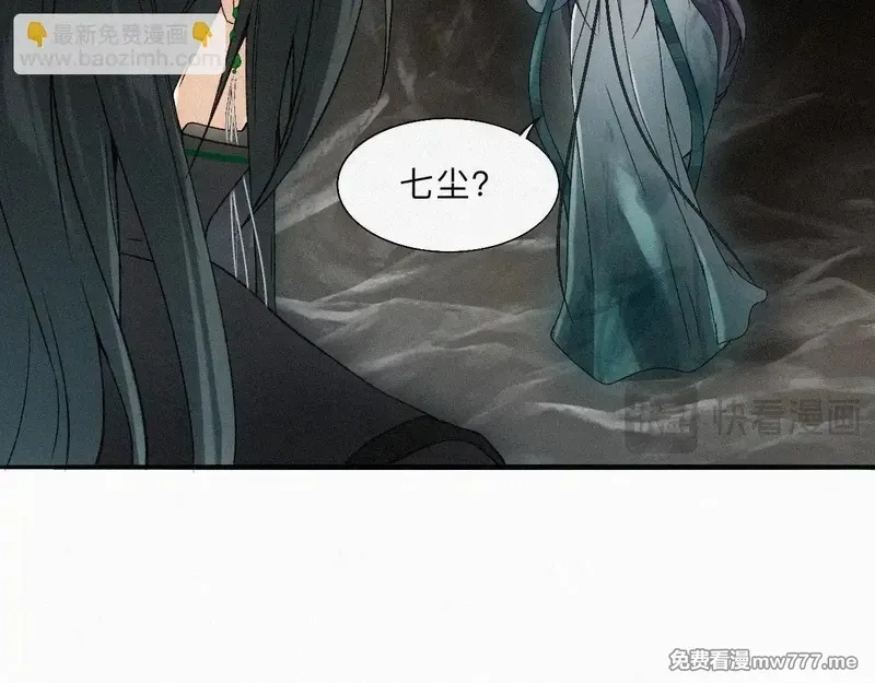 离渊纲要,-09- 真假离渊,第13张