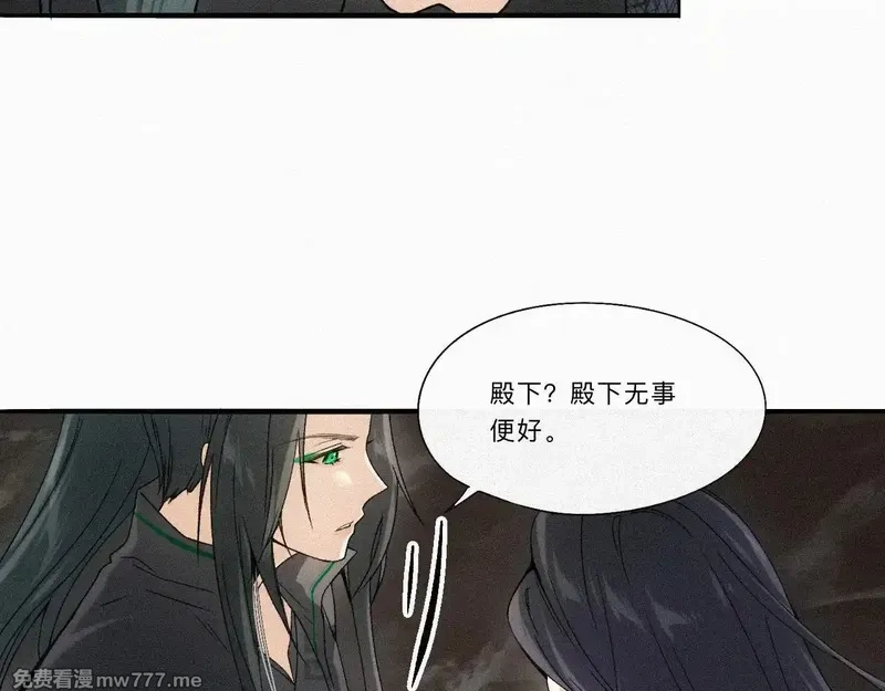 离渊纲要,-09- 真假离渊,第15张
