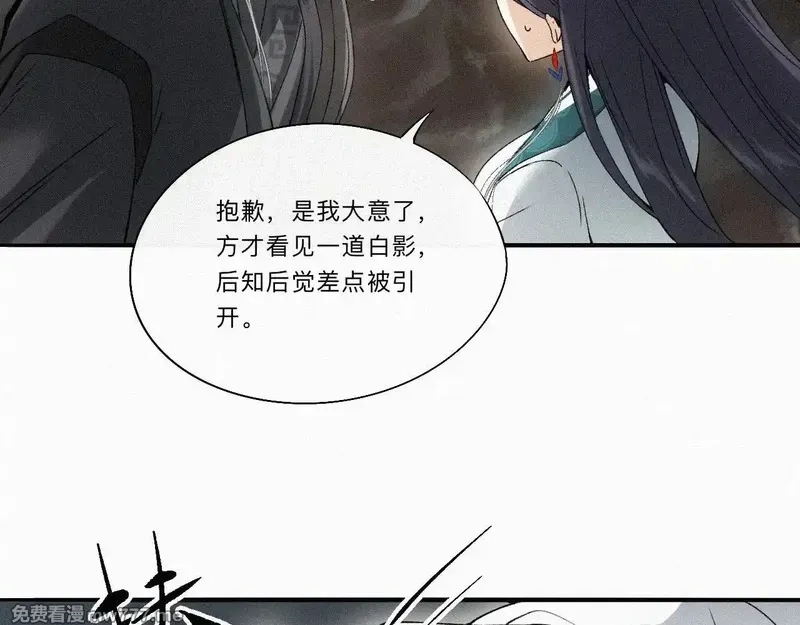 离渊纲要,-09- 真假离渊,第16张