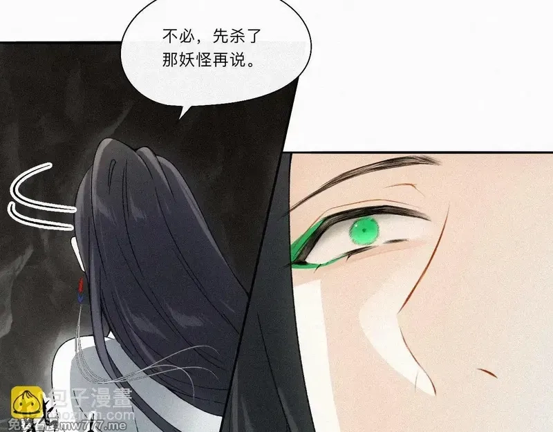 离渊纲要,-09- 真假离渊,第18张