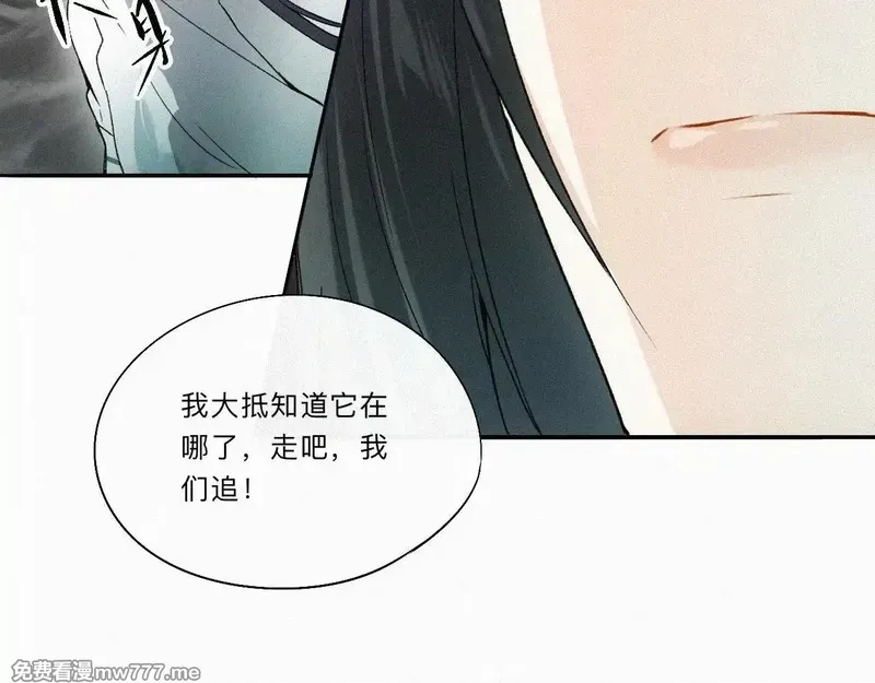 离渊纲要,-09- 真假离渊,第19张