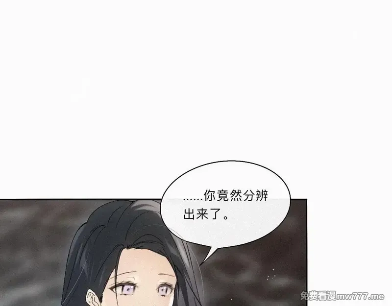 离渊纲要,-09- 真假离渊,第47张