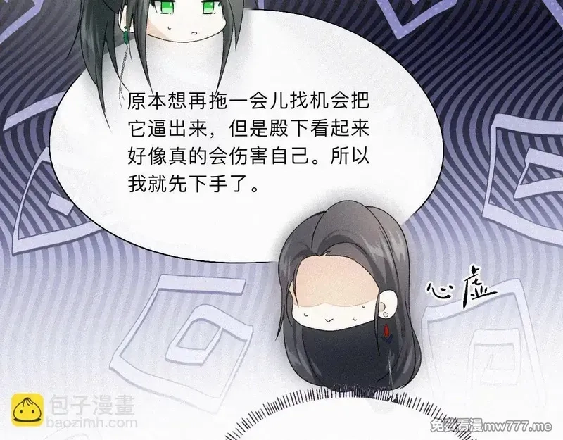 离渊纲要,-09- 真假离渊,第49张