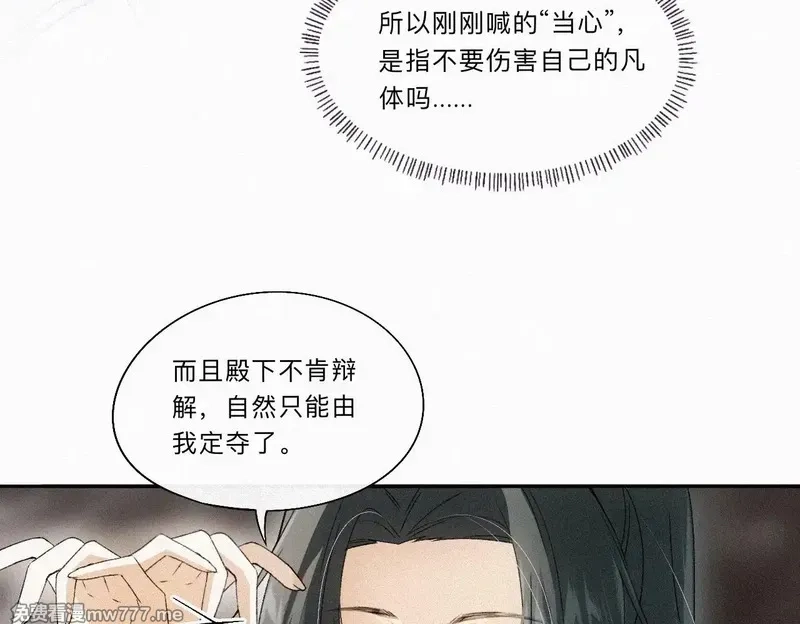 离渊纲要,-09- 真假离渊,第50张
