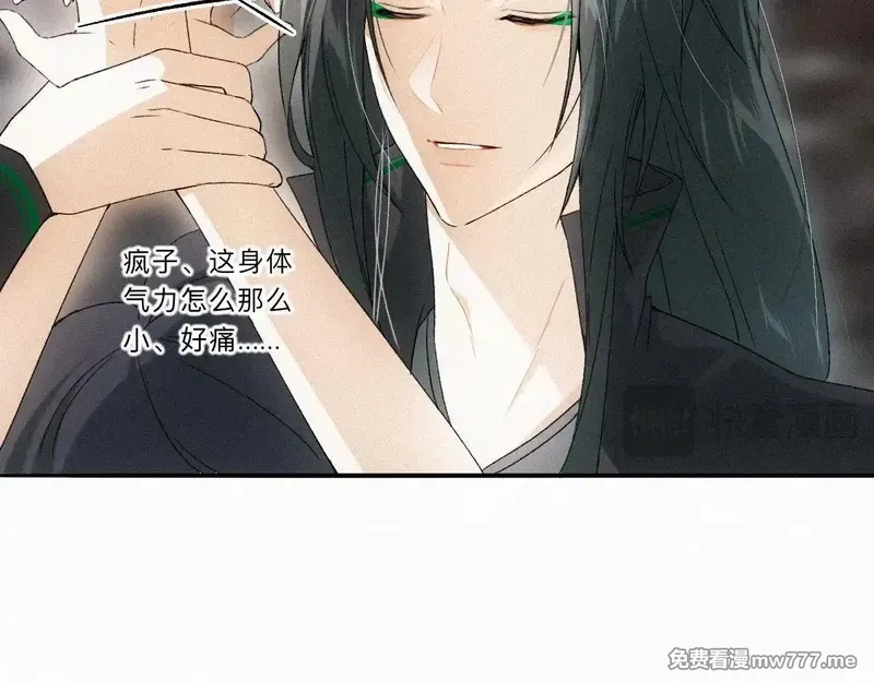 离渊纲要,-09- 真假离渊,第51张