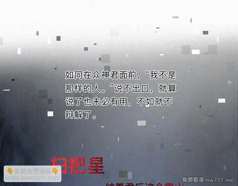 离渊纲要,-09- 真假离渊,第55张