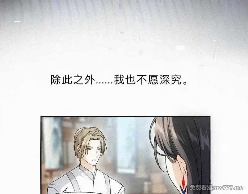 离渊纲要,-09- 真假离渊,第57张
