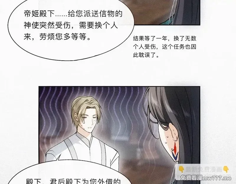 离渊纲要,-09- 真假离渊,第59张