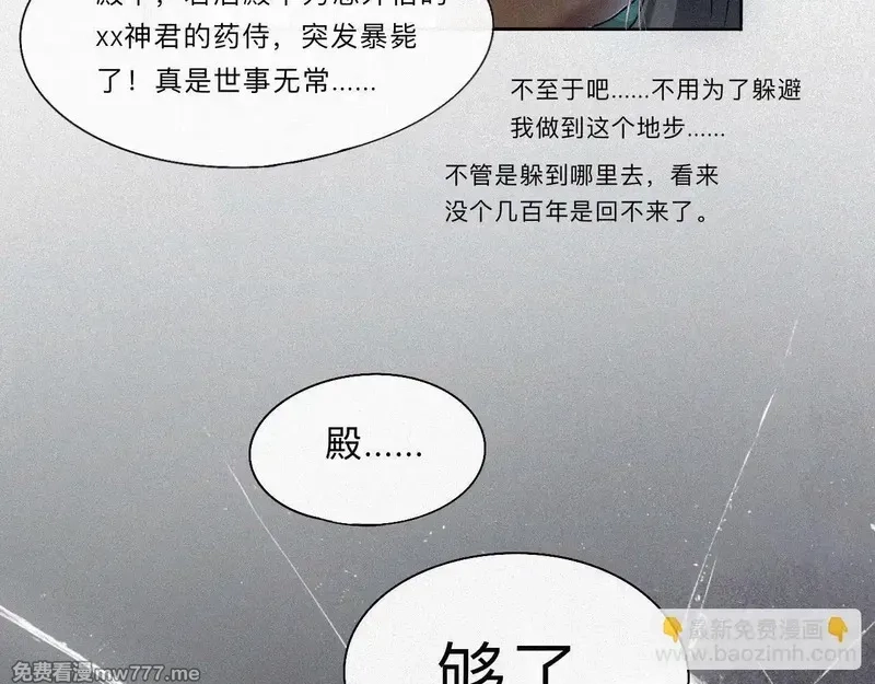 离渊纲要,-09- 真假离渊,第60张