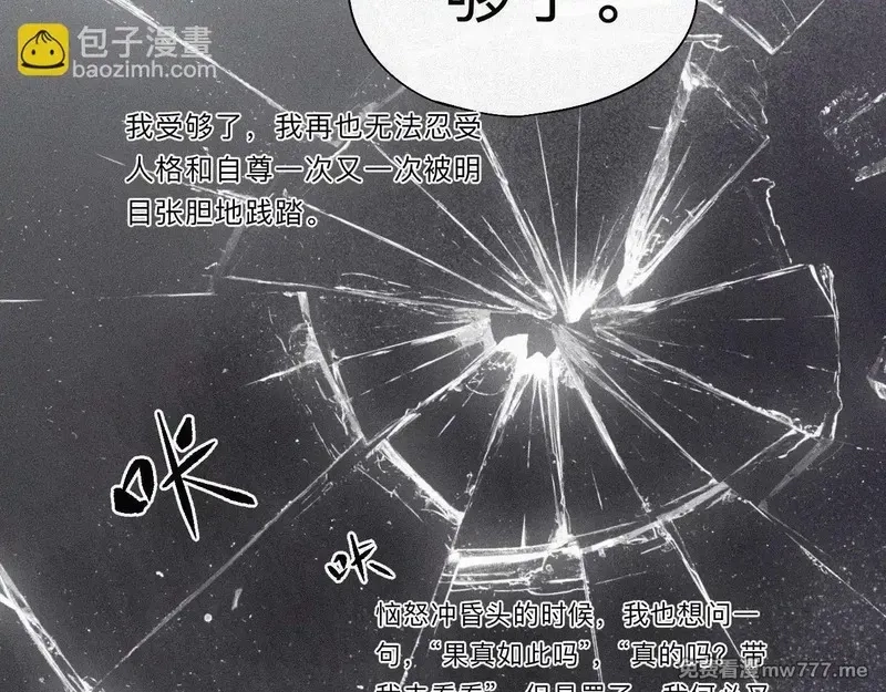 离渊纲要,-09- 真假离渊,第61张