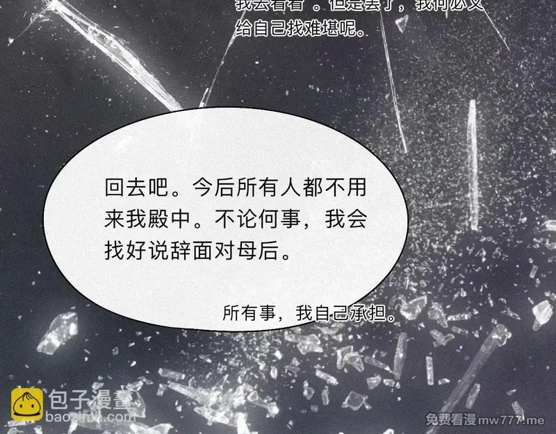 离渊纲要,-09- 真假离渊,第62张