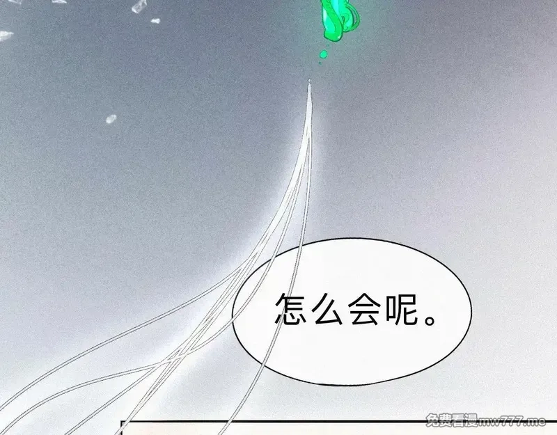 离渊纲要,-09- 真假离渊,第64张