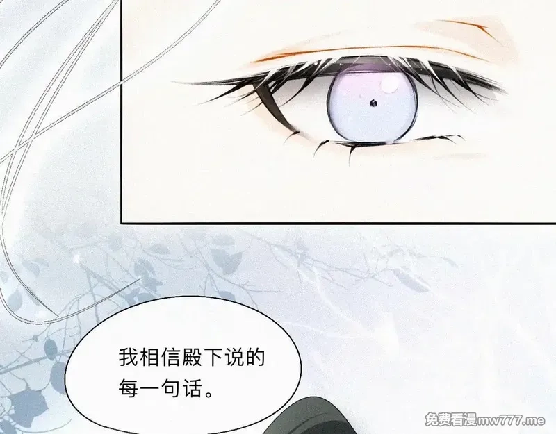 离渊纲要,-09- 真假离渊,第65张