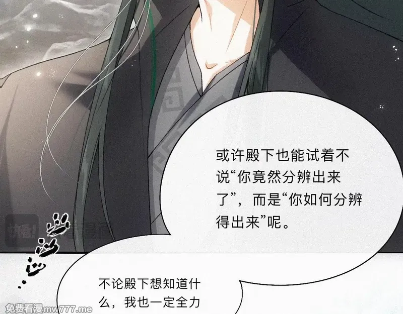 离渊纲要,-09- 真假离渊,第67张